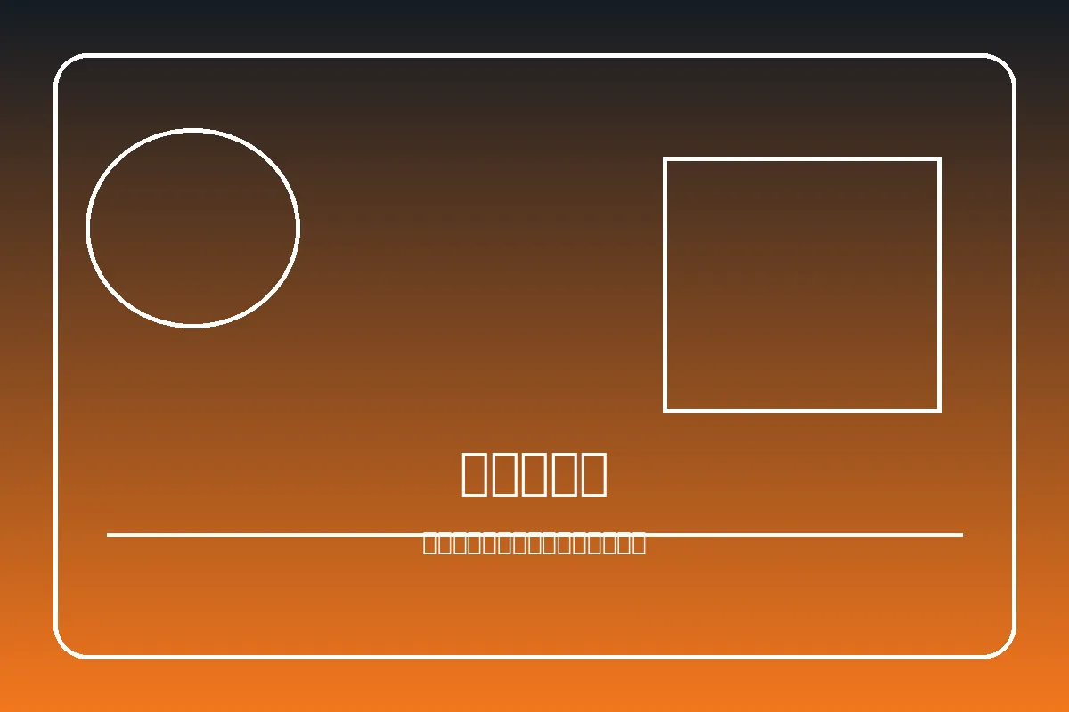 移动端观看体育直播界面展示图